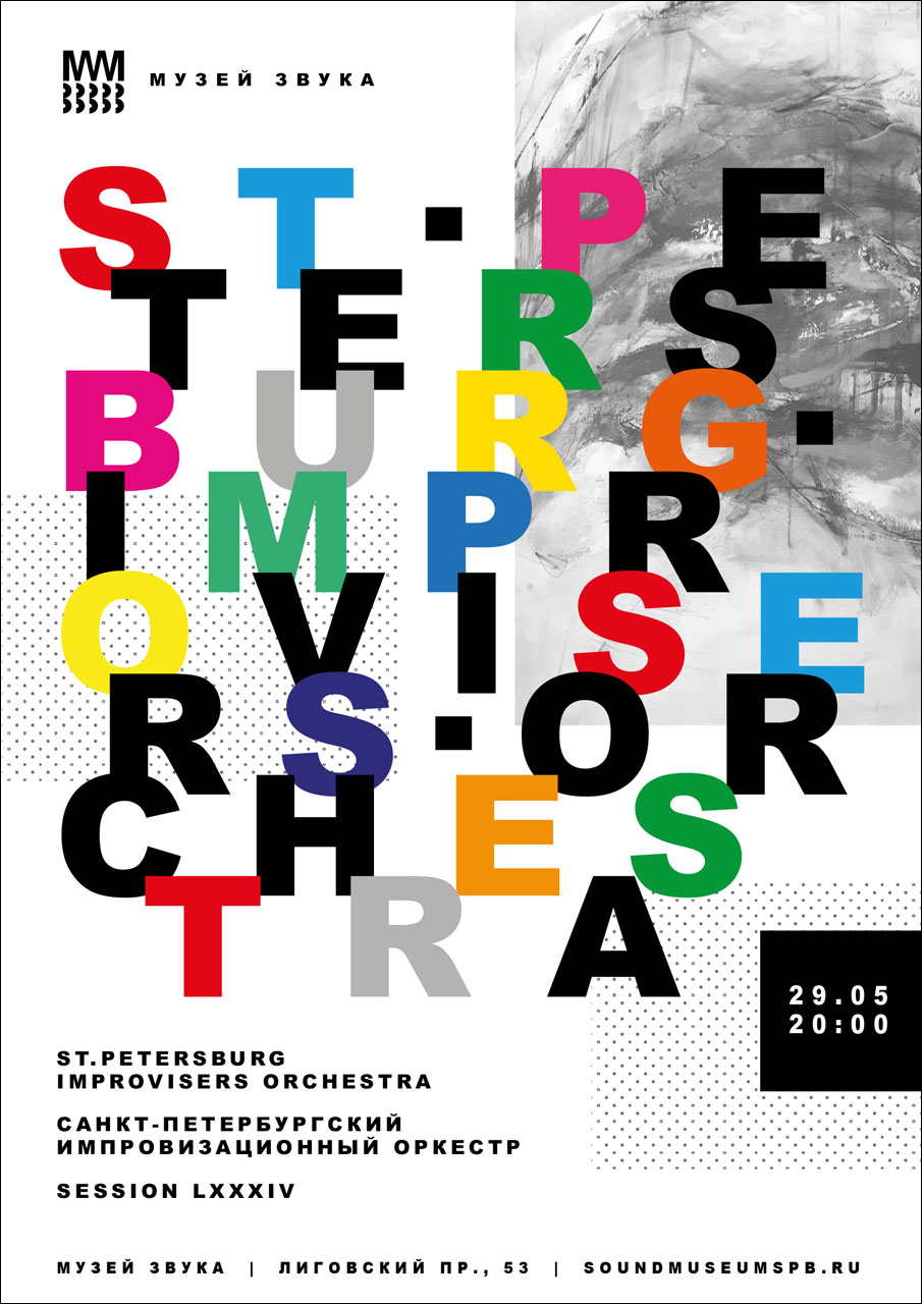 ST.PETERSBURG IMPROVISERS ORCHESTRA: Session LXXXIV